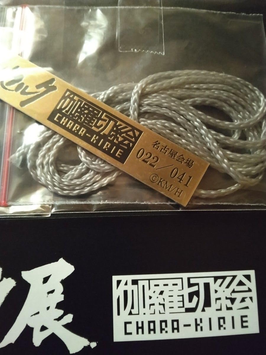大ベルセルク展　受注生産　伽羅切絵　額装　シリアルナンバープレート　三浦健太郎 大ベルセルク展 受注生産 伽羅切絵 額装 シリアルナンバー